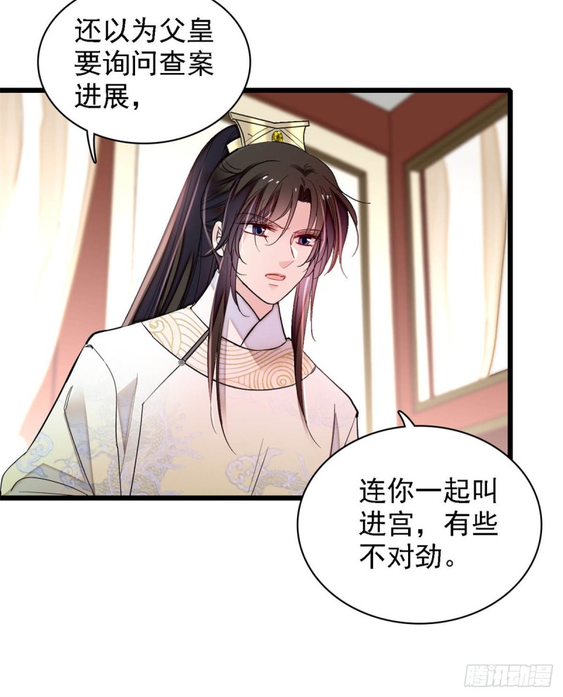 似锦韩漫全集-第190话 还是老七媳妇讲道理无删减无遮挡章节图片 