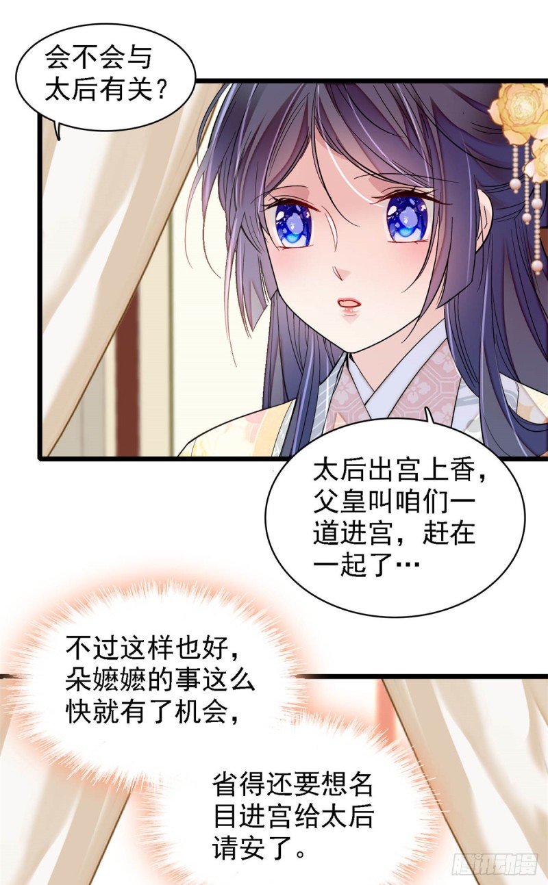 似锦韩漫全集-第190话 还是老七媳妇讲道理无删减无遮挡章节图片 
