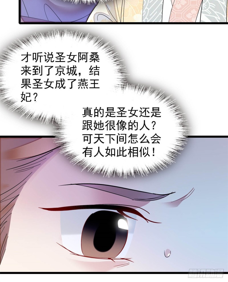 似锦韩漫全集-第190话 还是老七媳妇讲道理无删减无遮挡章节图片 