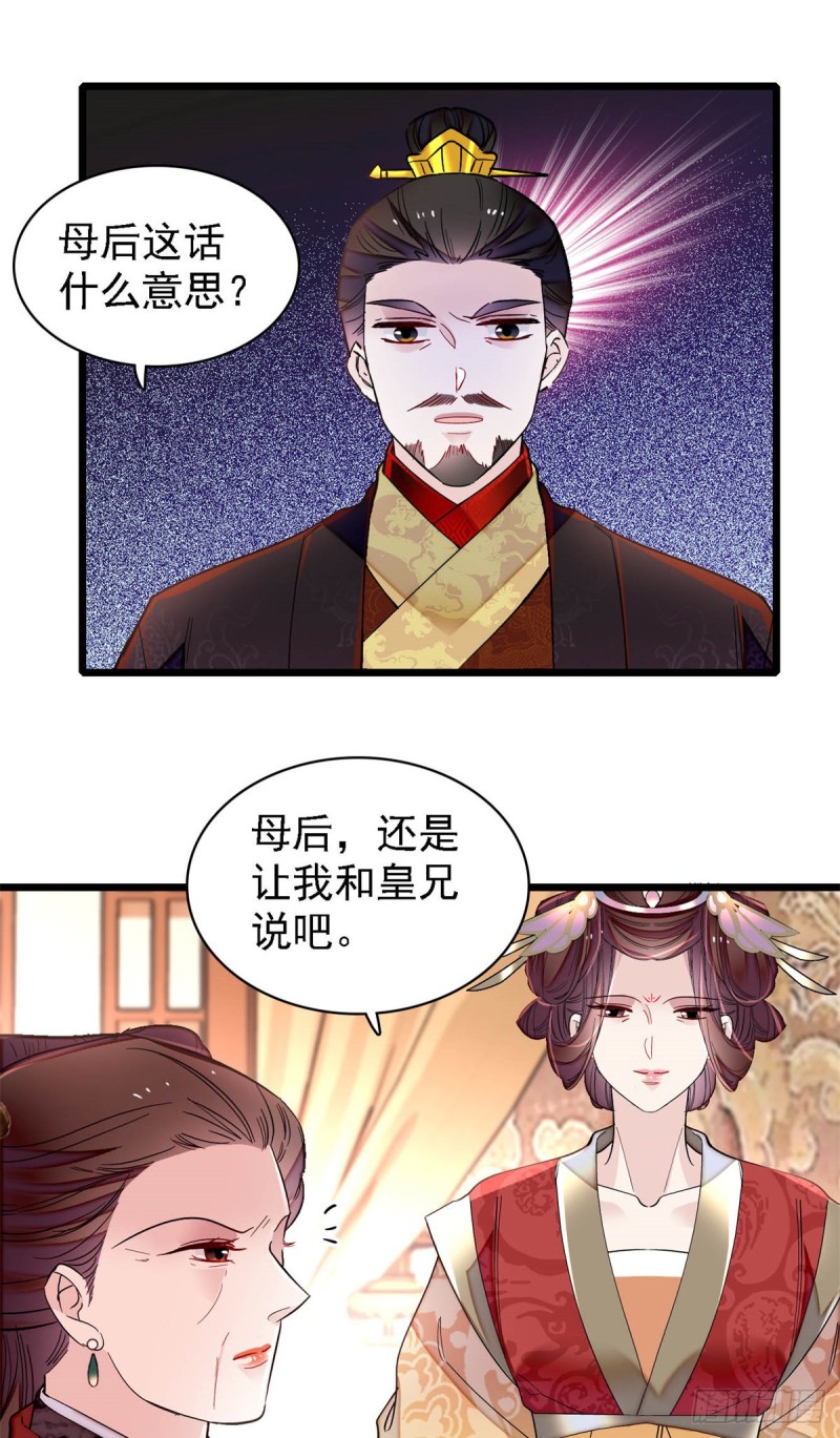 似锦韩漫全集-第190话 还是老七媳妇讲道理无删减无遮挡章节图片 