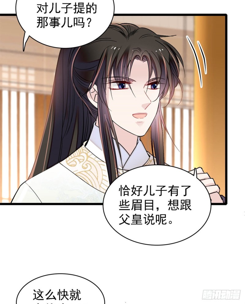 似锦韩漫全集-第190话 还是老七媳妇讲道理无删减无遮挡章节图片 