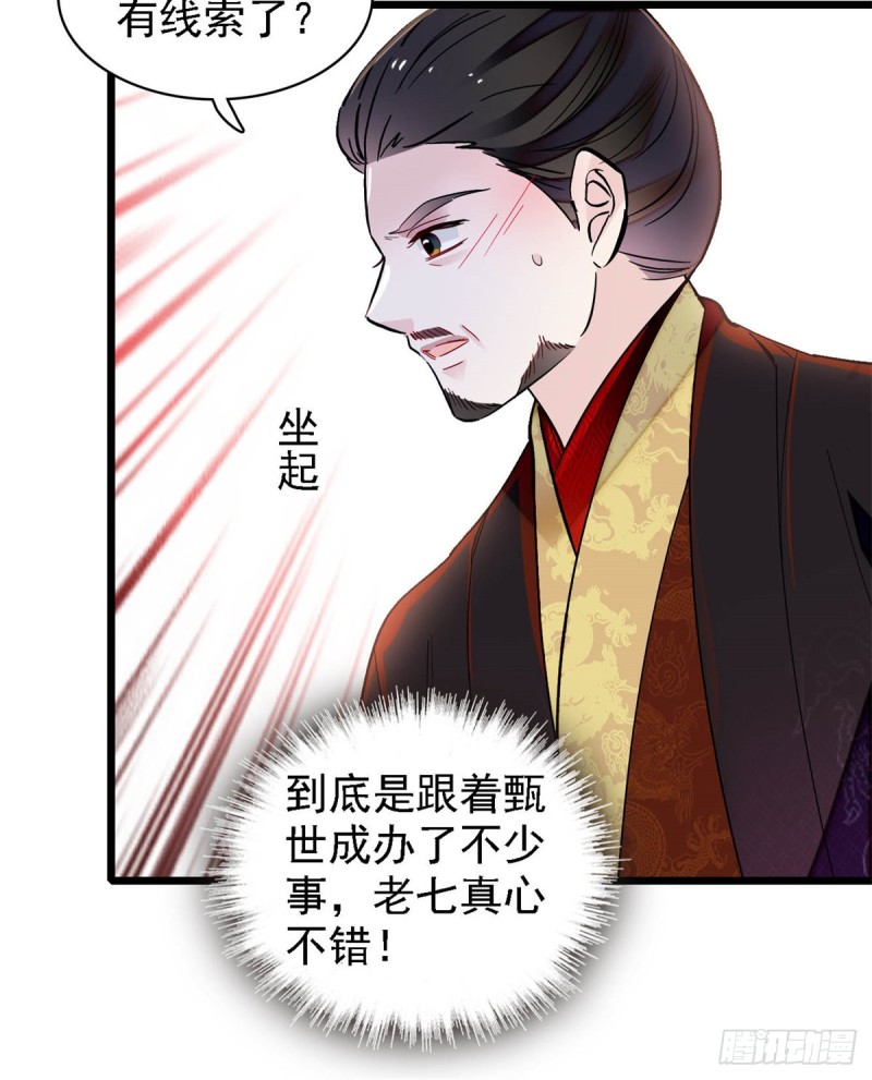 似锦韩漫全集-第190话 还是老七媳妇讲道理无删减无遮挡章节图片 