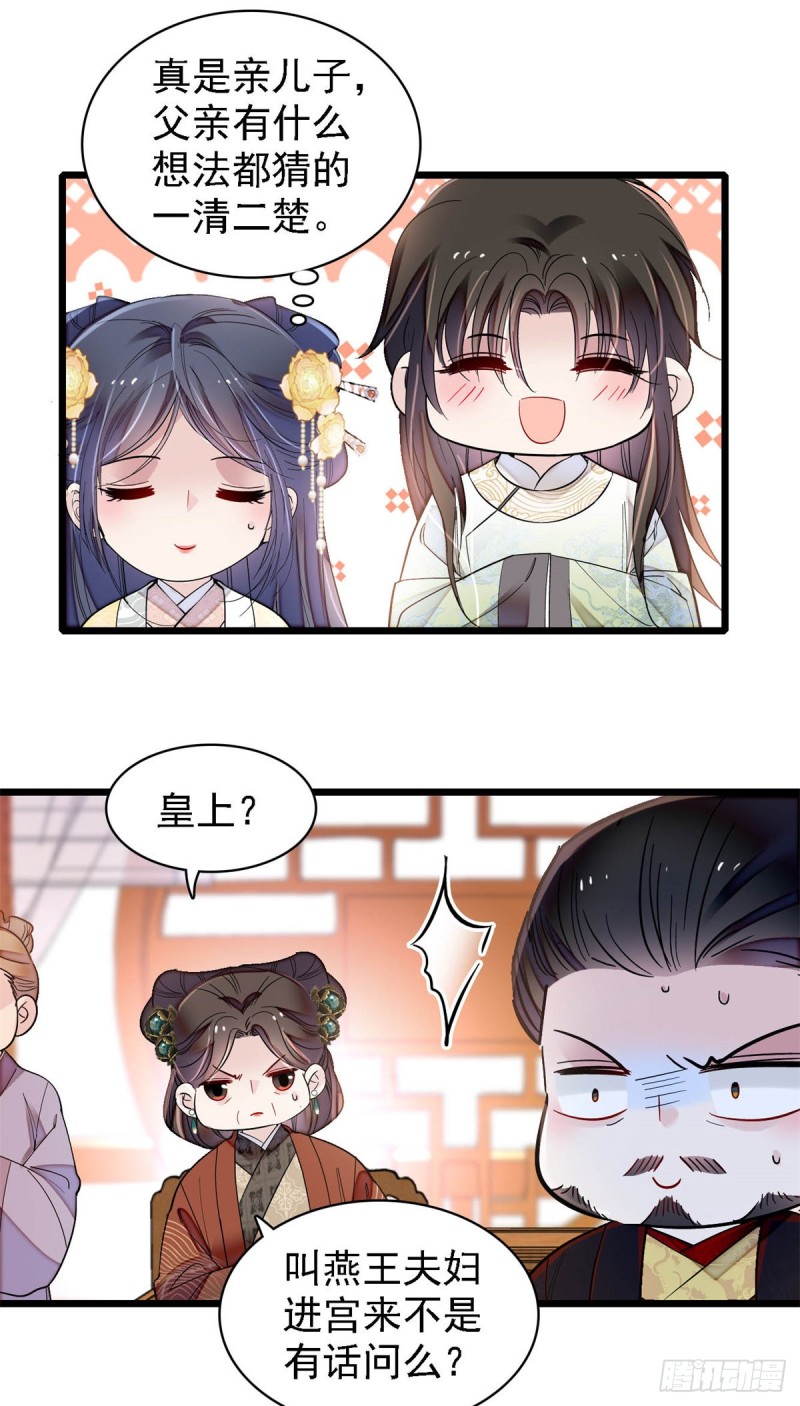 似锦韩漫全集-第190话 还是老七媳妇讲道理无删减无遮挡章节图片 