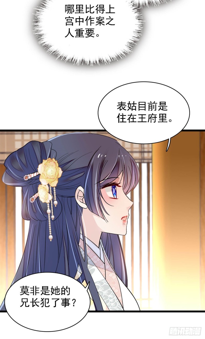 似锦韩漫全集-第190话 还是老七媳妇讲道理无删减无遮挡章节图片 