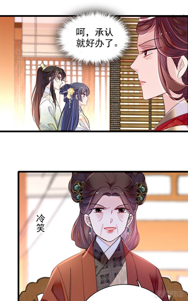 似锦韩漫全集-第190话 还是老七媳妇讲道理无删减无遮挡章节图片 