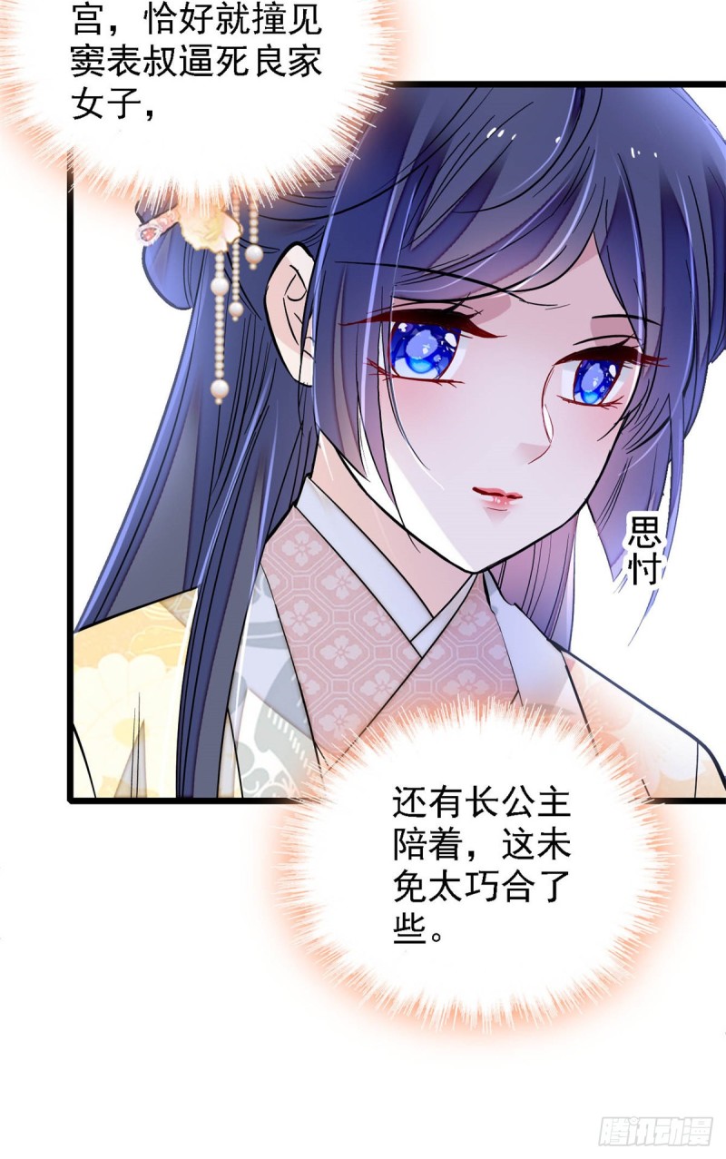 似锦韩漫全集-第190话 还是老七媳妇讲道理无删减无遮挡章节图片 