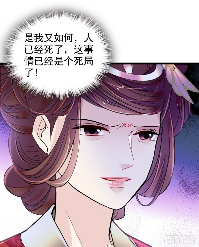 似锦韩漫全集-第190话 还是老七媳妇讲道理无删减无遮挡章节图片 
