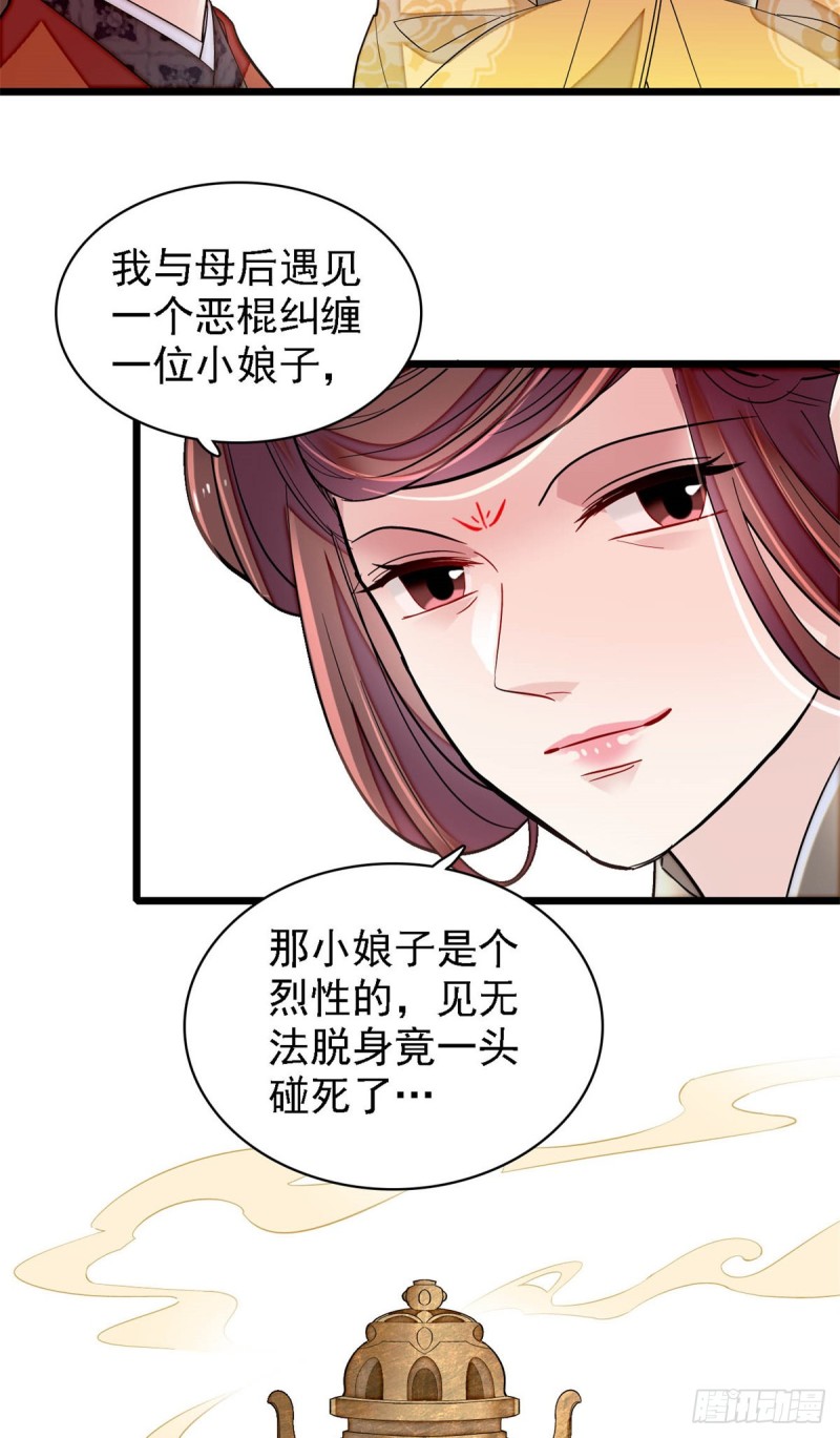 似锦韩漫全集-第190话 还是老七媳妇讲道理无删减无遮挡章节图片 