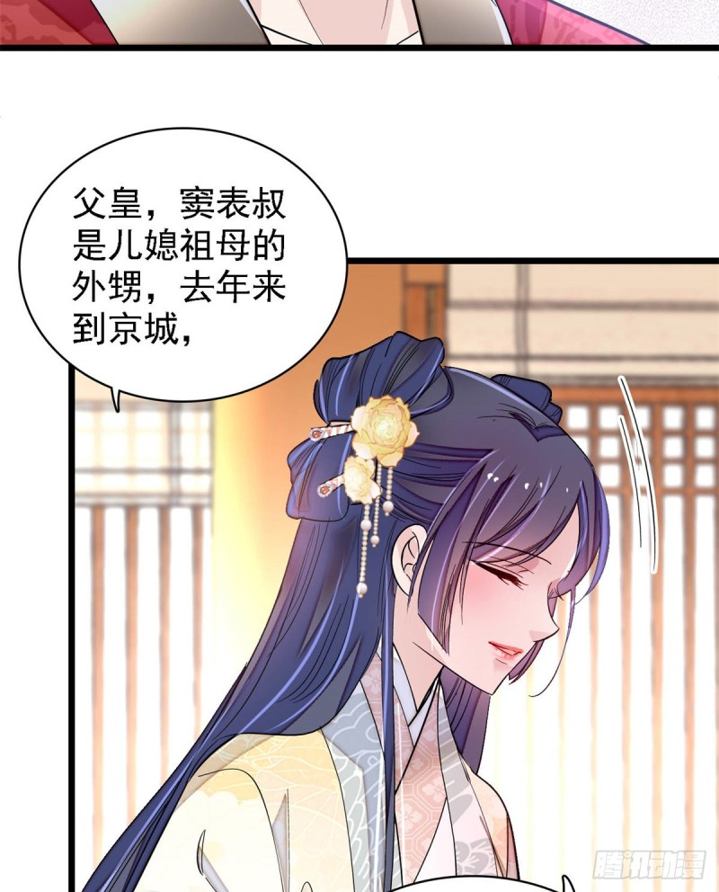 似锦韩漫全集-第190话 还是老七媳妇讲道理无删减无遮挡章节图片 