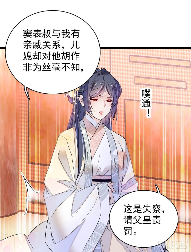 似锦韩漫全集-第190话 还是老七媳妇讲道理无删减无遮挡章节图片 
