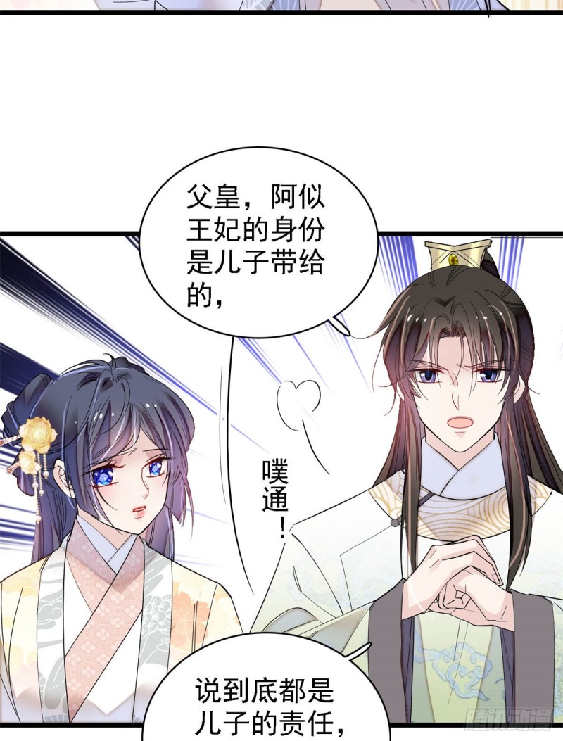 似锦韩漫全集-第190话 还是老七媳妇讲道理无删减无遮挡章节图片 
