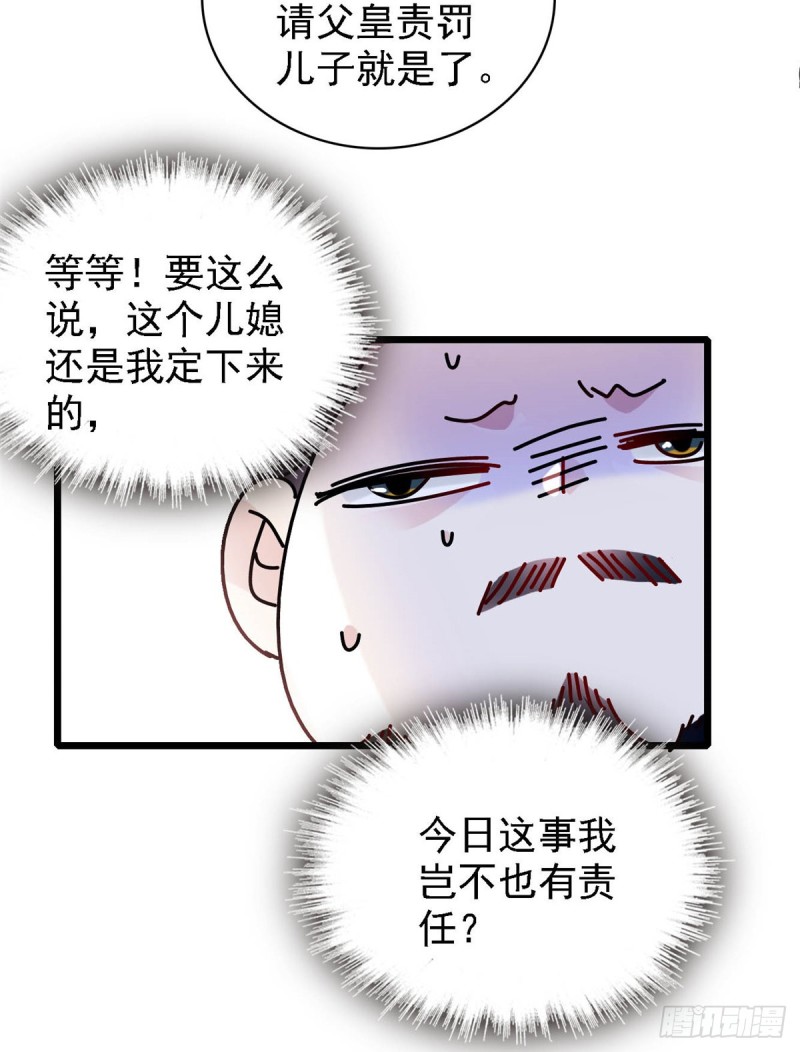 似锦韩漫全集-第190话 还是老七媳妇讲道理无删减无遮挡章节图片 
