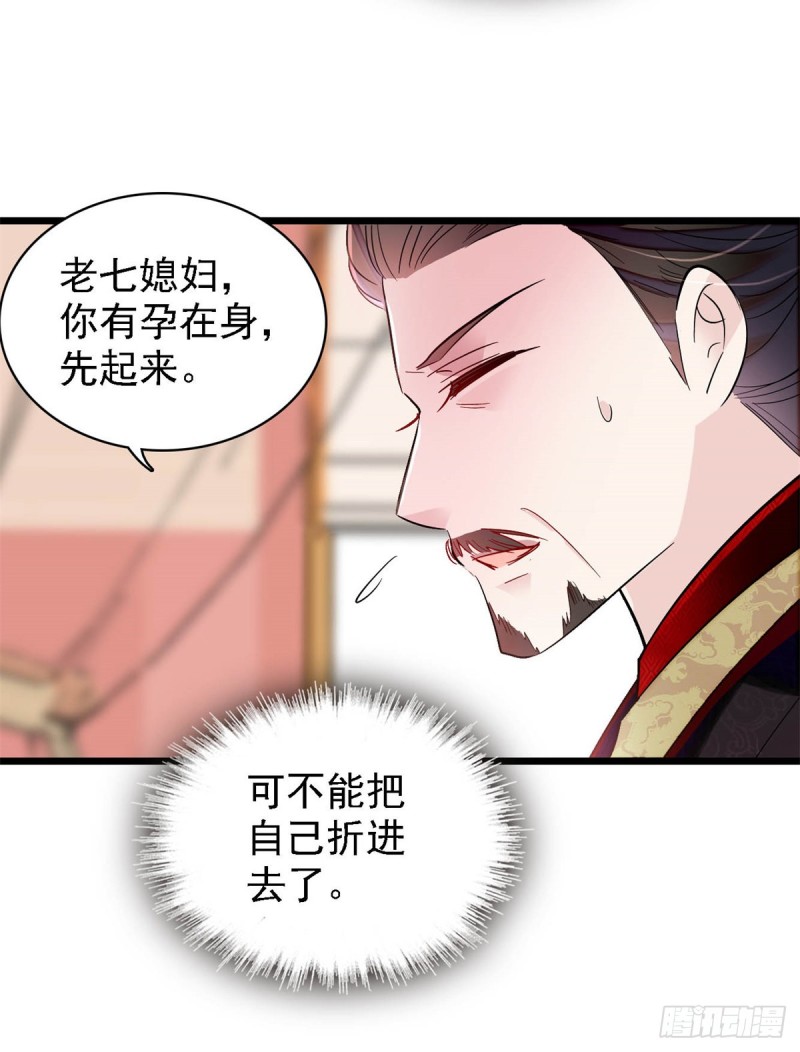 似锦韩漫全集-第190话 还是老七媳妇讲道理无删减无遮挡章节图片 