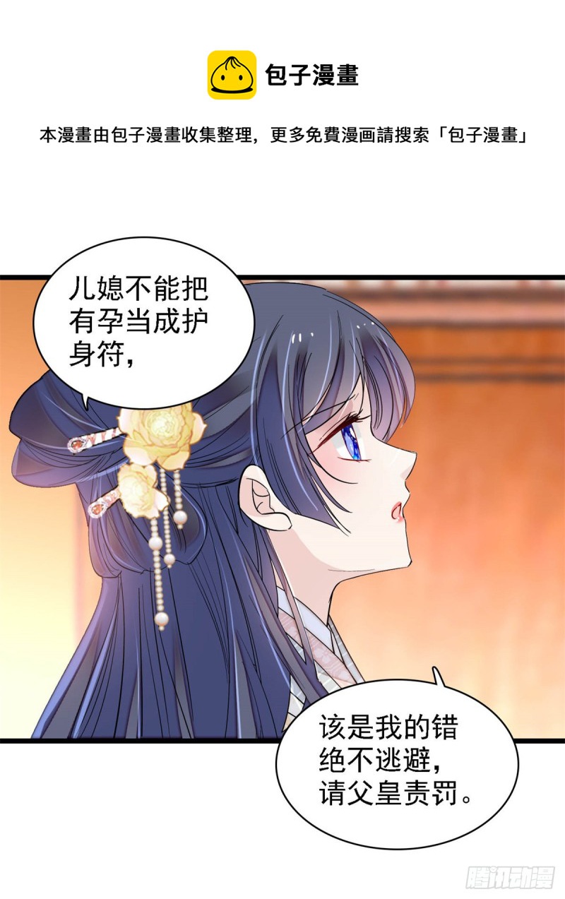 似锦韩漫全集-第190话 还是老七媳妇讲道理无删减无遮挡章节图片 