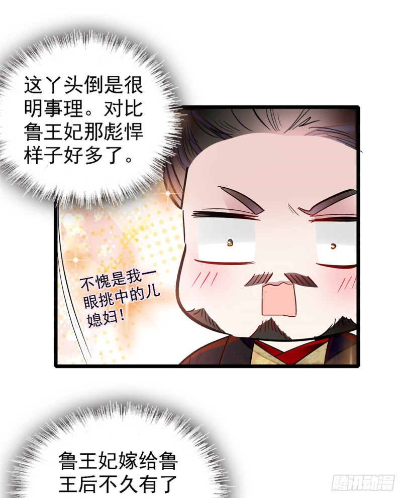 似锦韩漫全集-第190话 还是老七媳妇讲道理无删减无遮挡章节图片 