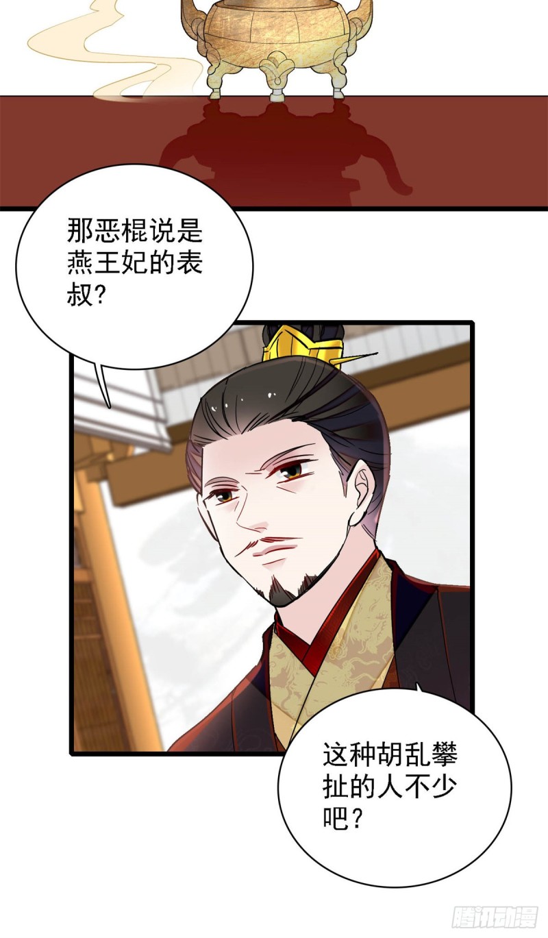 似锦韩漫全集-第190话 还是老七媳妇讲道理无删减无遮挡章节图片 