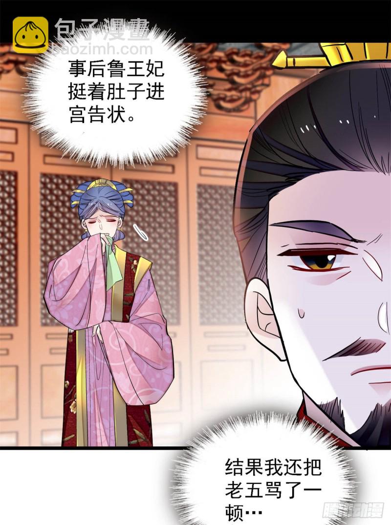 似锦韩漫全集-第190话 还是老七媳妇讲道理无删减无遮挡章节图片 
