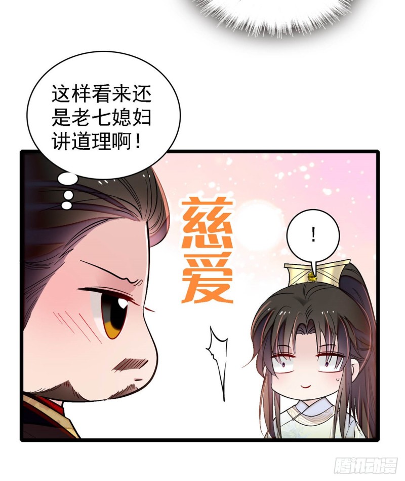似锦韩漫全集-第190话 还是老七媳妇讲道理无删减无遮挡章节图片 