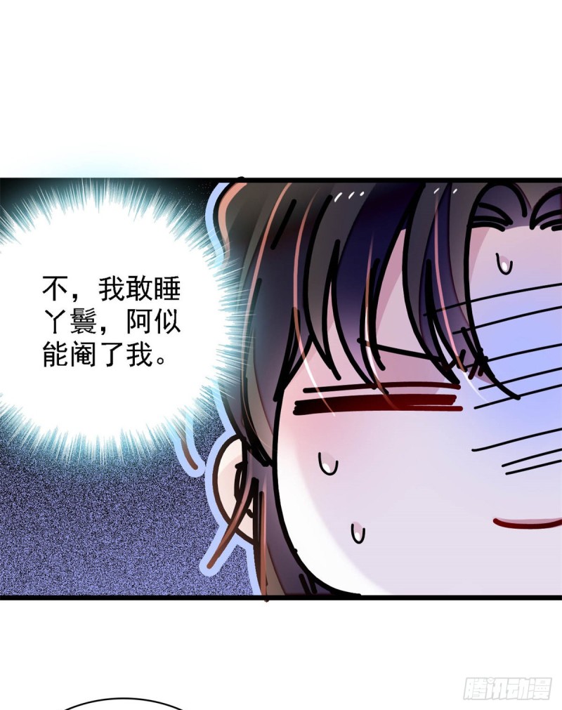 似锦韩漫全集-第190话 还是老七媳妇讲道理无删减无遮挡章节图片 