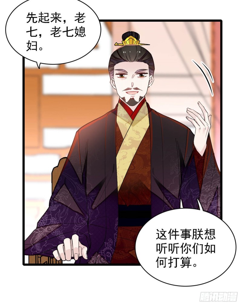 似锦韩漫全集-第190话 还是老七媳妇讲道理无删减无遮挡章节图片 
