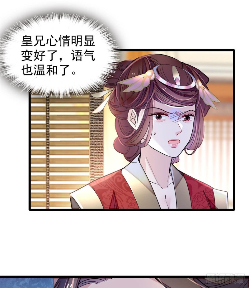 似锦韩漫全集-第190话 还是老七媳妇讲道理无删减无遮挡章节图片 