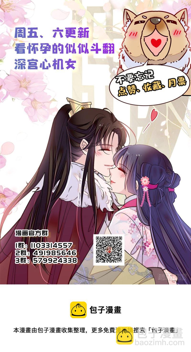 似锦韩漫全集-第190话 还是老七媳妇讲道理无删减无遮挡章节图片 