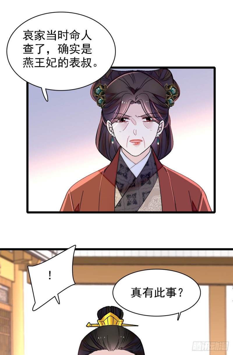 似锦韩漫全集-第190话 还是老七媳妇讲道理无删减无遮挡章节图片 