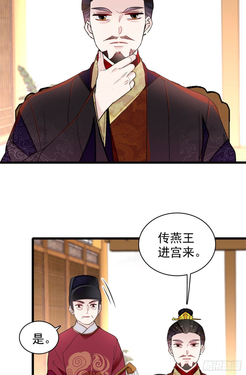 似锦韩漫全集-第190话 还是老七媳妇讲道理无删减无遮挡章节图片 