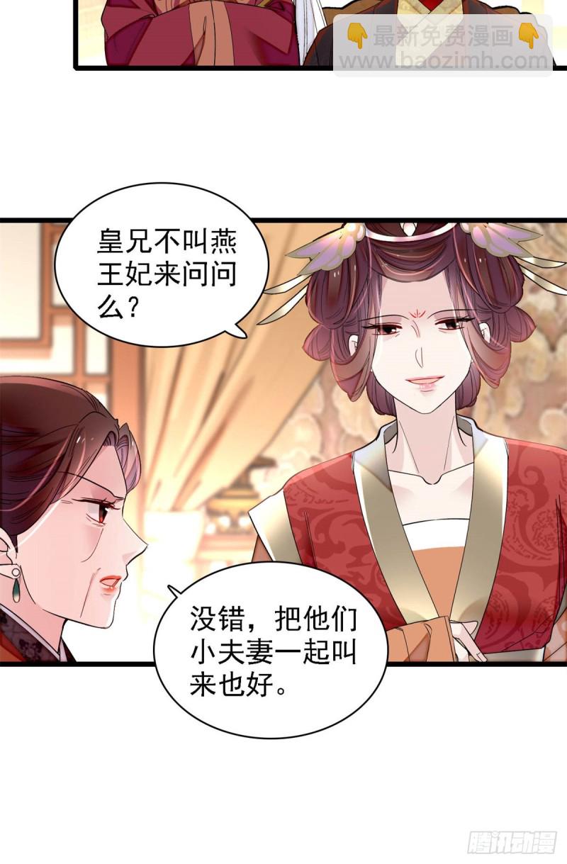 似锦韩漫全集-第190话 还是老七媳妇讲道理无删减无遮挡章节图片 