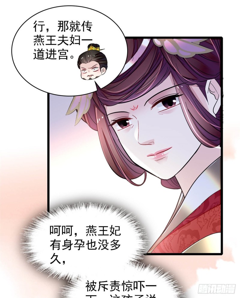似锦韩漫全集-第190话 还是老七媳妇讲道理无删减无遮挡章节图片 