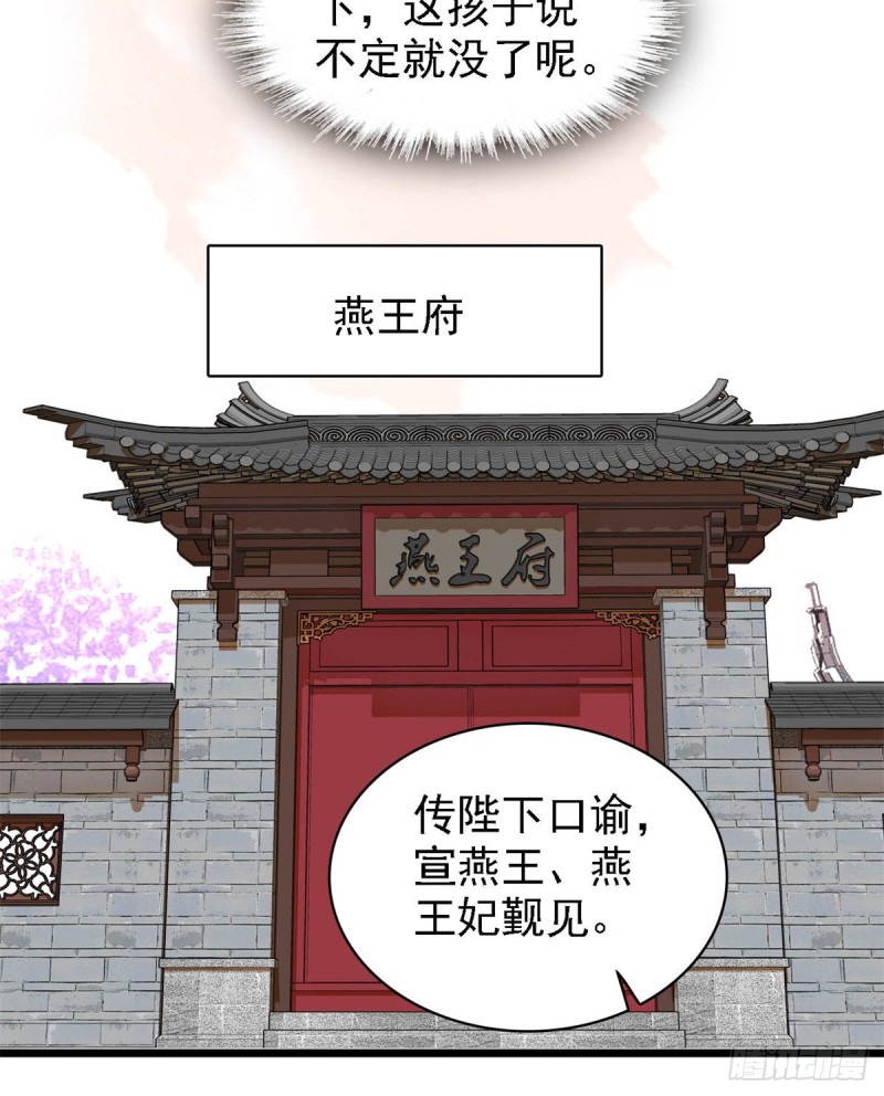 似锦韩漫全集-第190话 还是老七媳妇讲道理无删减无遮挡章节图片 