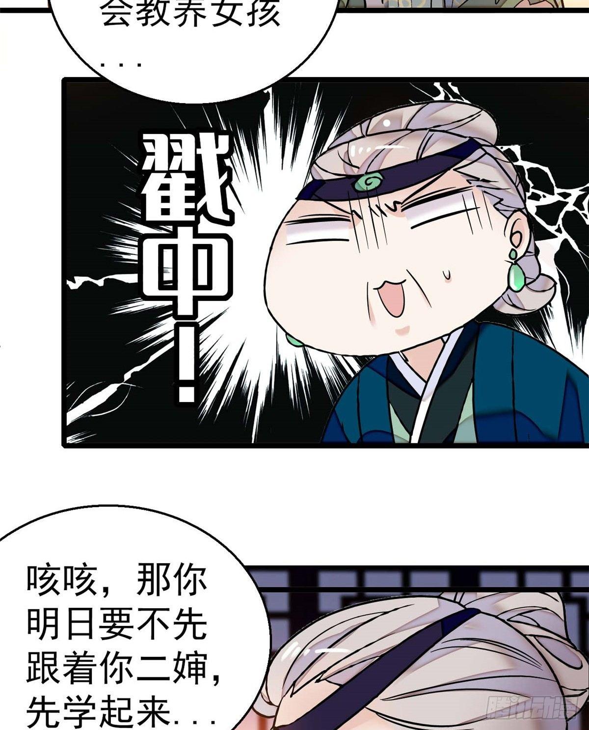 似锦韩漫全集-第18话 谁都不能让我不痛快！无删减无遮挡章节图片 