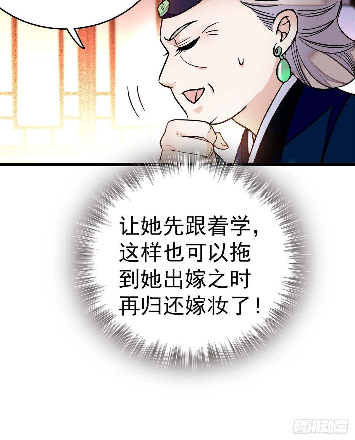 似锦韩漫全集-第18话 谁都不能让我不痛快！无删减无遮挡章节图片 