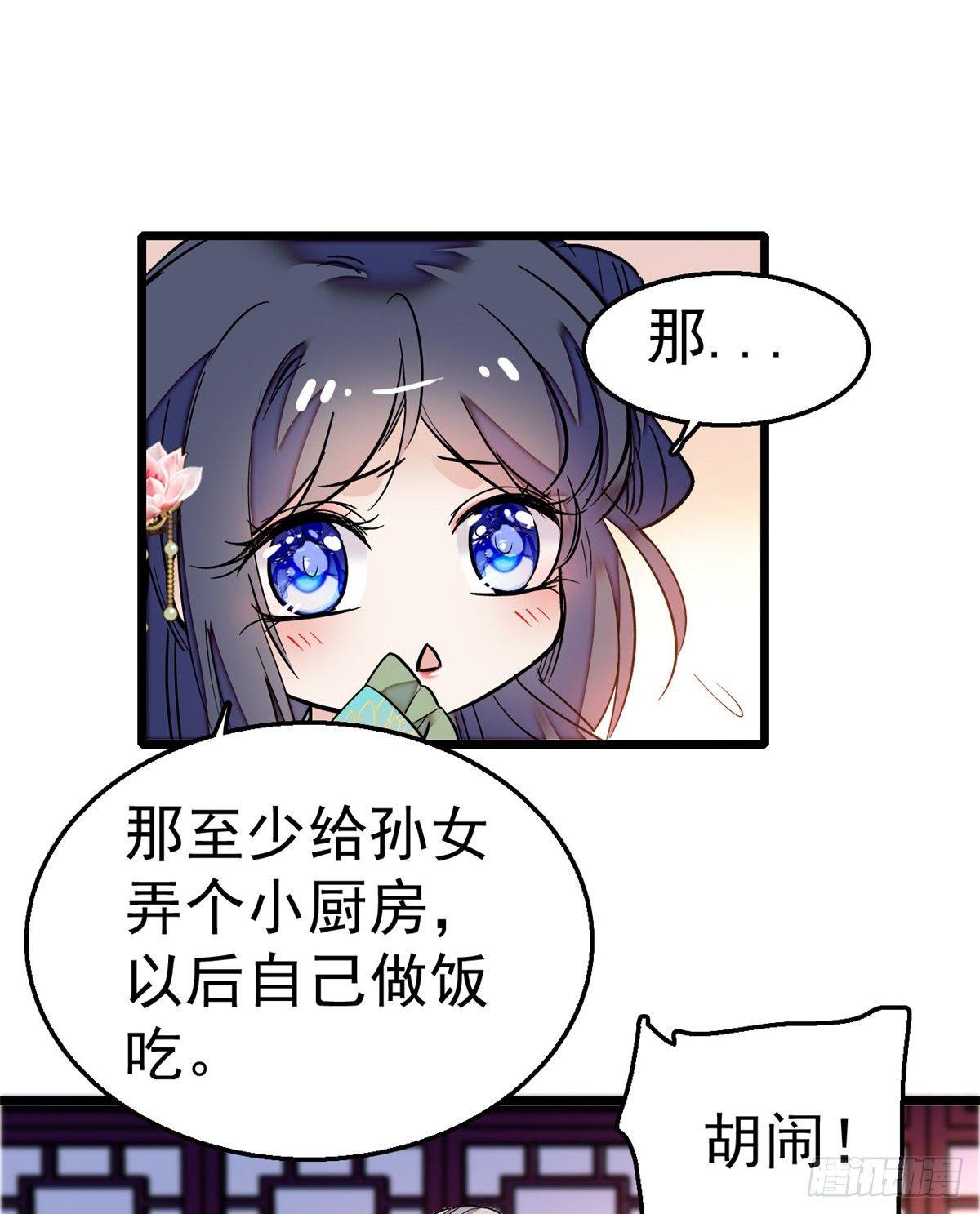 似锦韩漫全集-第18话 谁都不能让我不痛快！无删减无遮挡章节图片 