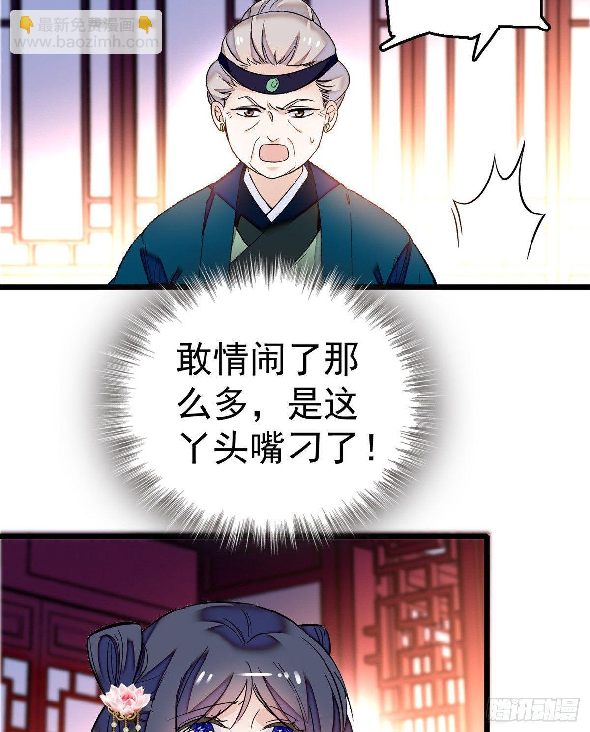 似锦韩漫全集-第18话 谁都不能让我不痛快！无删减无遮挡章节图片 