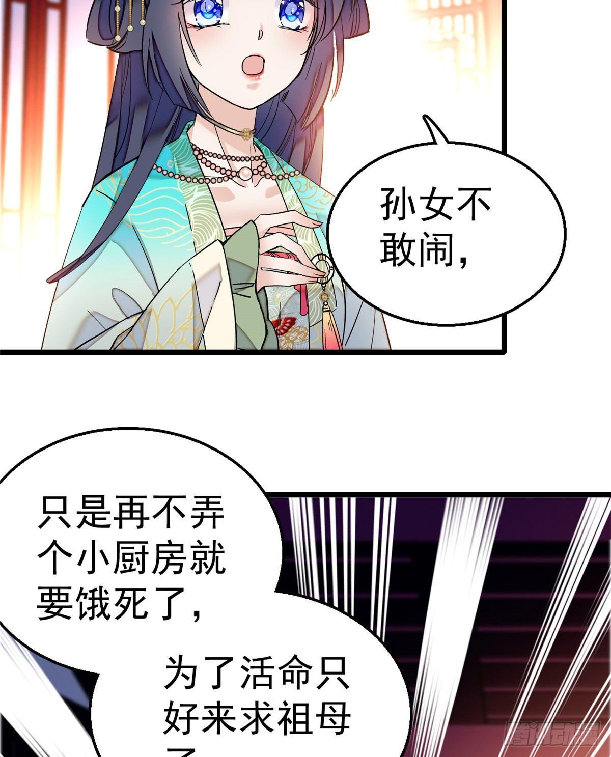 似锦韩漫全集-第18话 谁都不能让我不痛快！无删减无遮挡章节图片 