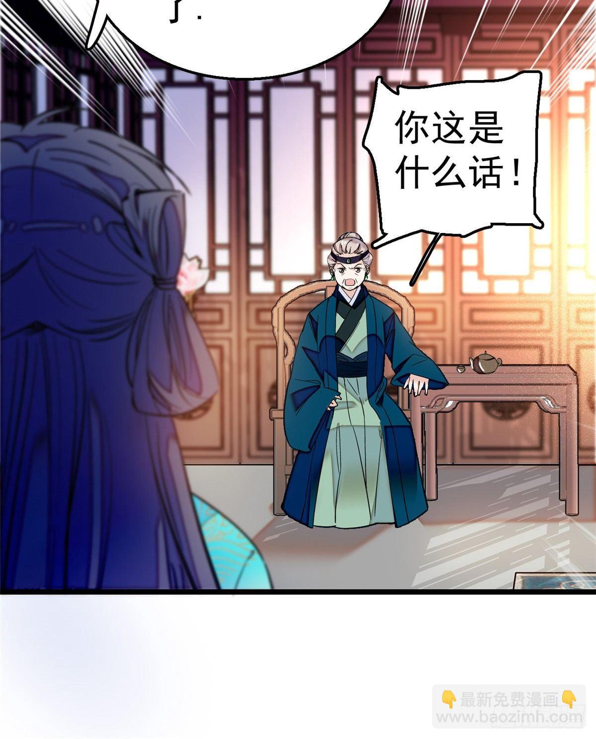 似锦韩漫全集-第18话 谁都不能让我不痛快！无删减无遮挡章节图片 