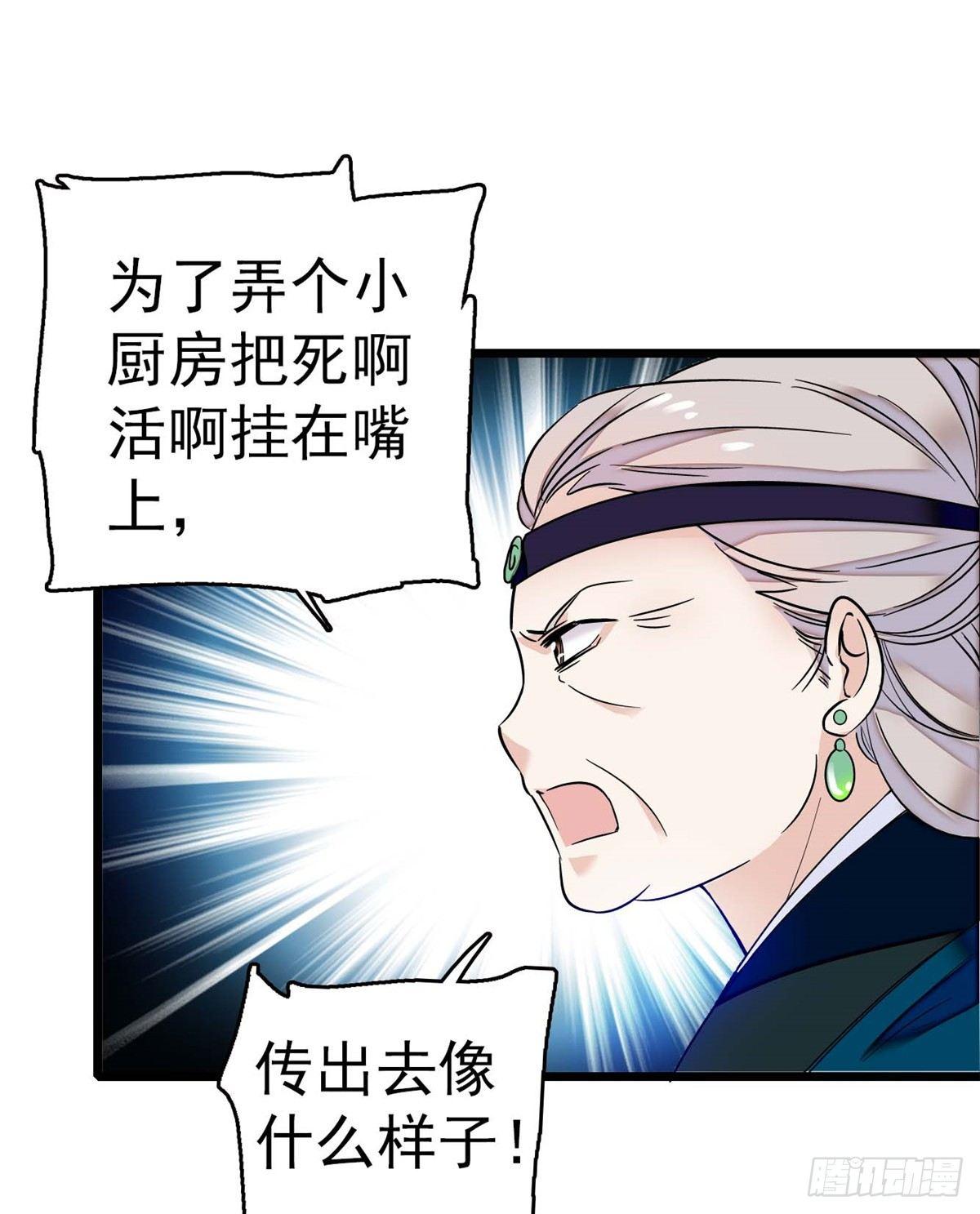 似锦韩漫全集-第18话 谁都不能让我不痛快！无删减无遮挡章节图片 