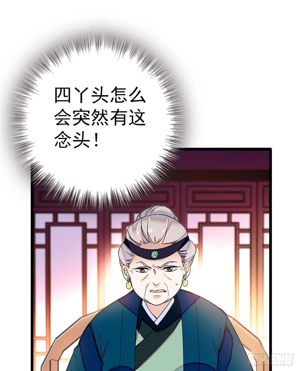 似锦韩漫全集-第18话 谁都不能让我不痛快！无删减无遮挡章节图片 