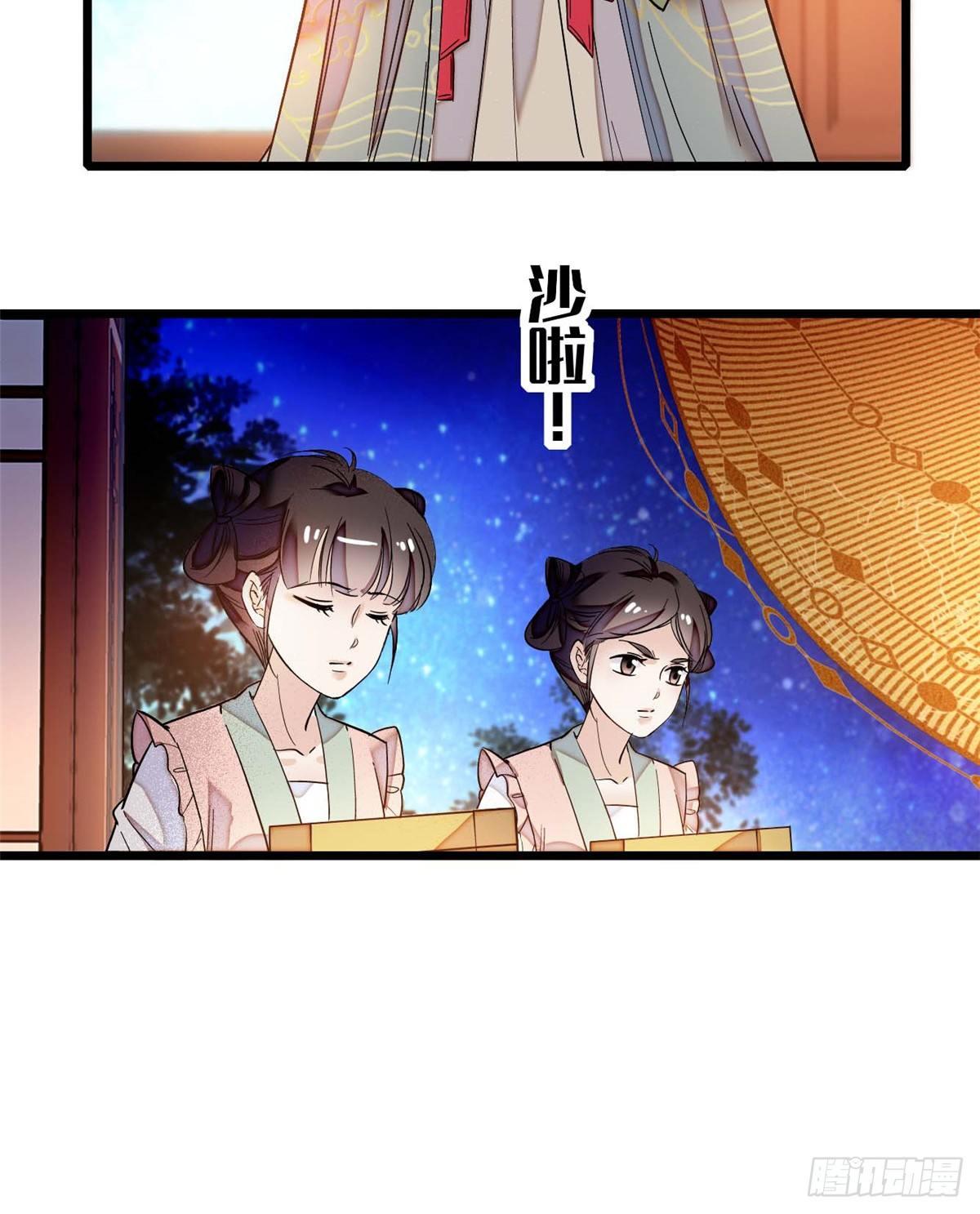 似锦韩漫全集-第18话 谁都不能让我不痛快！无删减无遮挡章节图片 