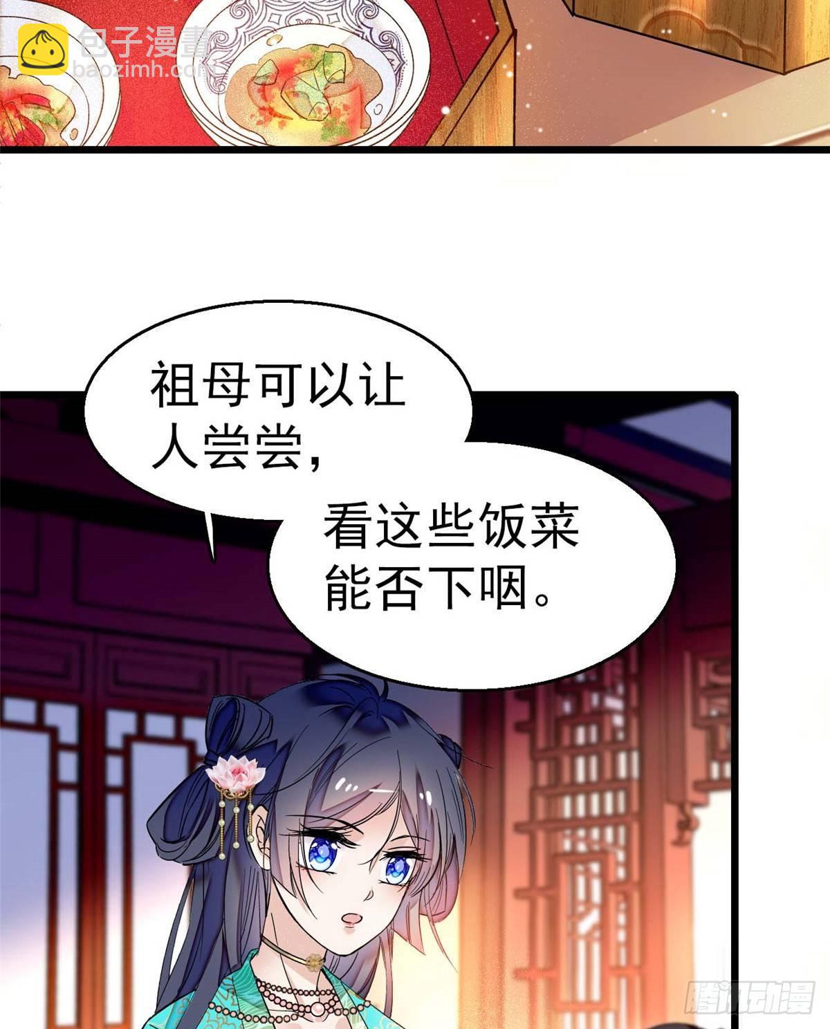 似锦韩漫全集-第18话 谁都不能让我不痛快！无删减无遮挡章节图片 