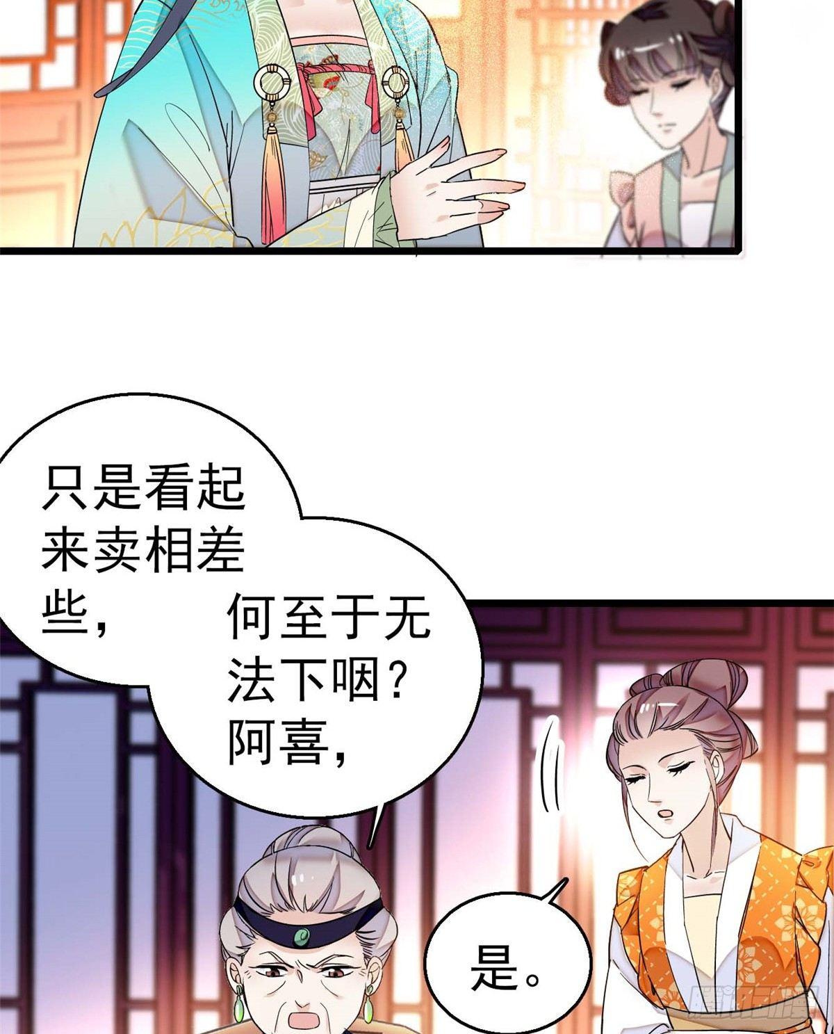 似锦韩漫全集-第18话 谁都不能让我不痛快！无删减无遮挡章节图片 