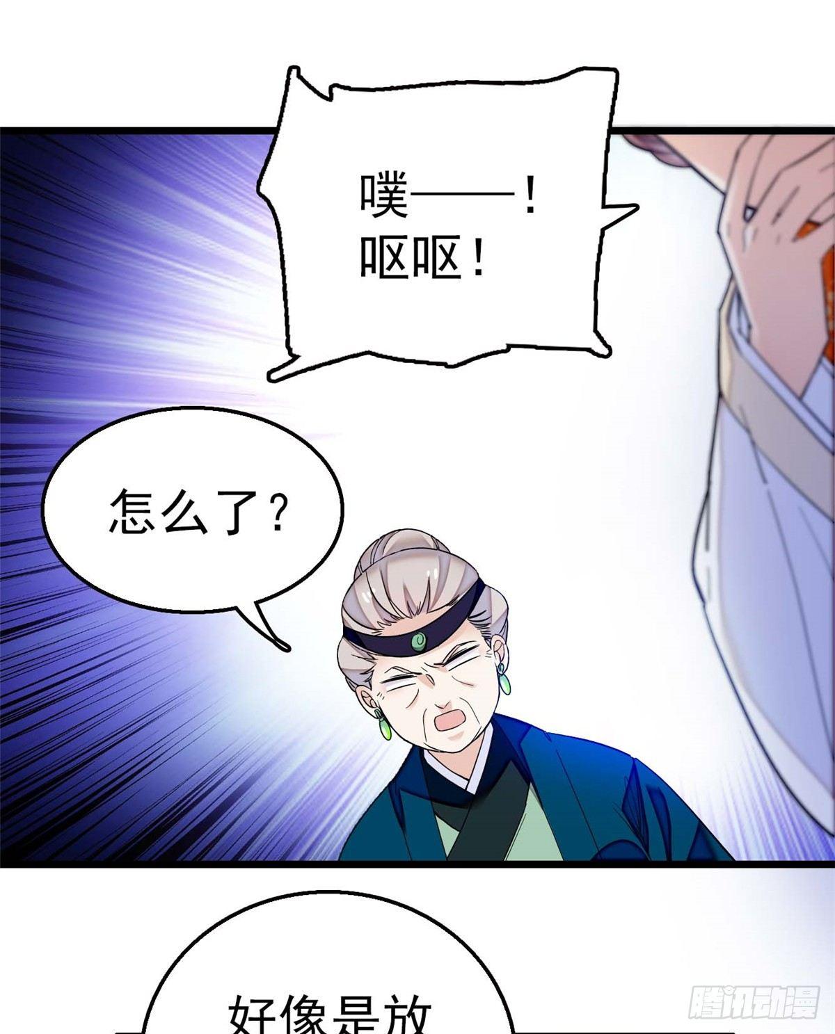 似锦韩漫全集-第18话 谁都不能让我不痛快！无删减无遮挡章节图片 