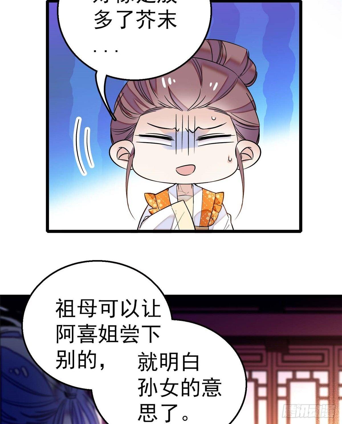 似锦韩漫全集-第18话 谁都不能让我不痛快！无删减无遮挡章节图片 