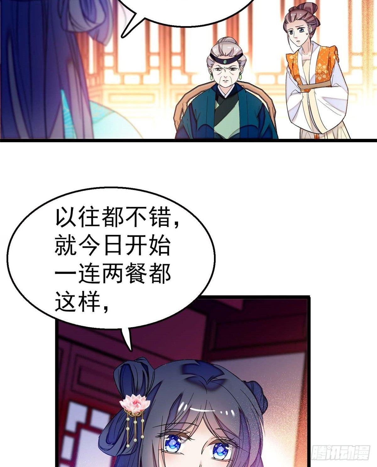 似锦韩漫全集-第18话 谁都不能让我不痛快！无删减无遮挡章节图片 