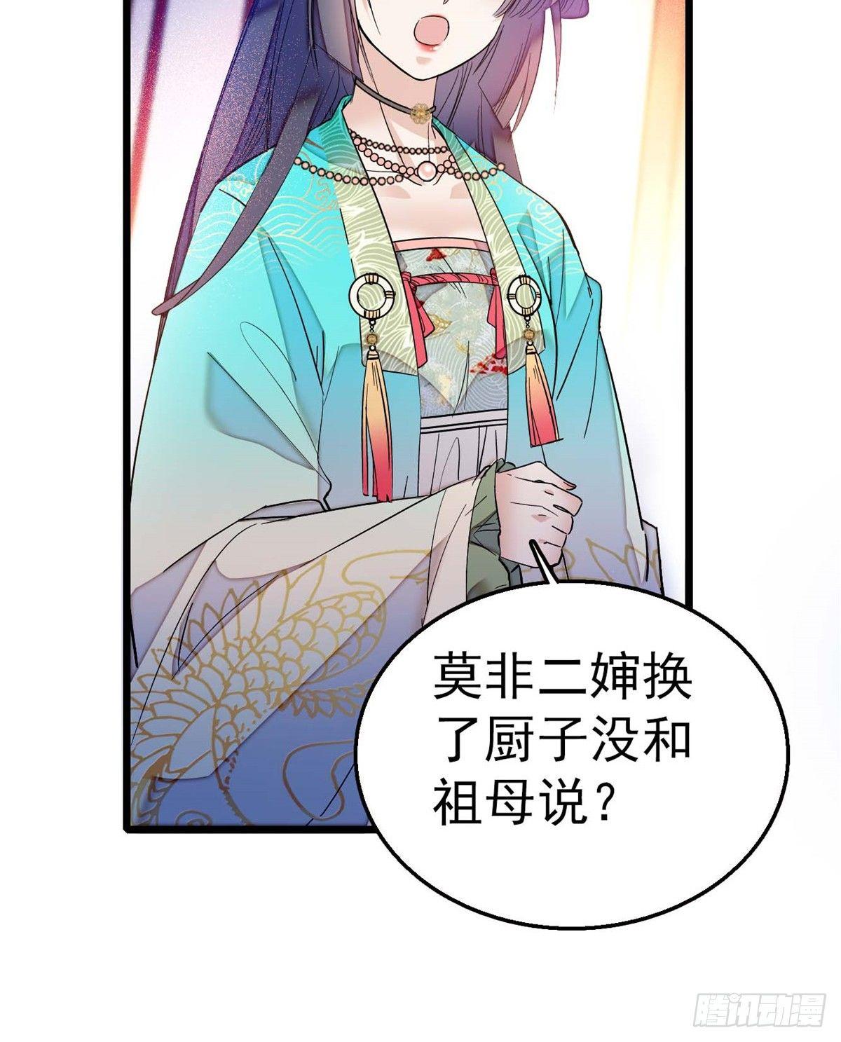 似锦韩漫全集-第18话 谁都不能让我不痛快！无删减无遮挡章节图片 