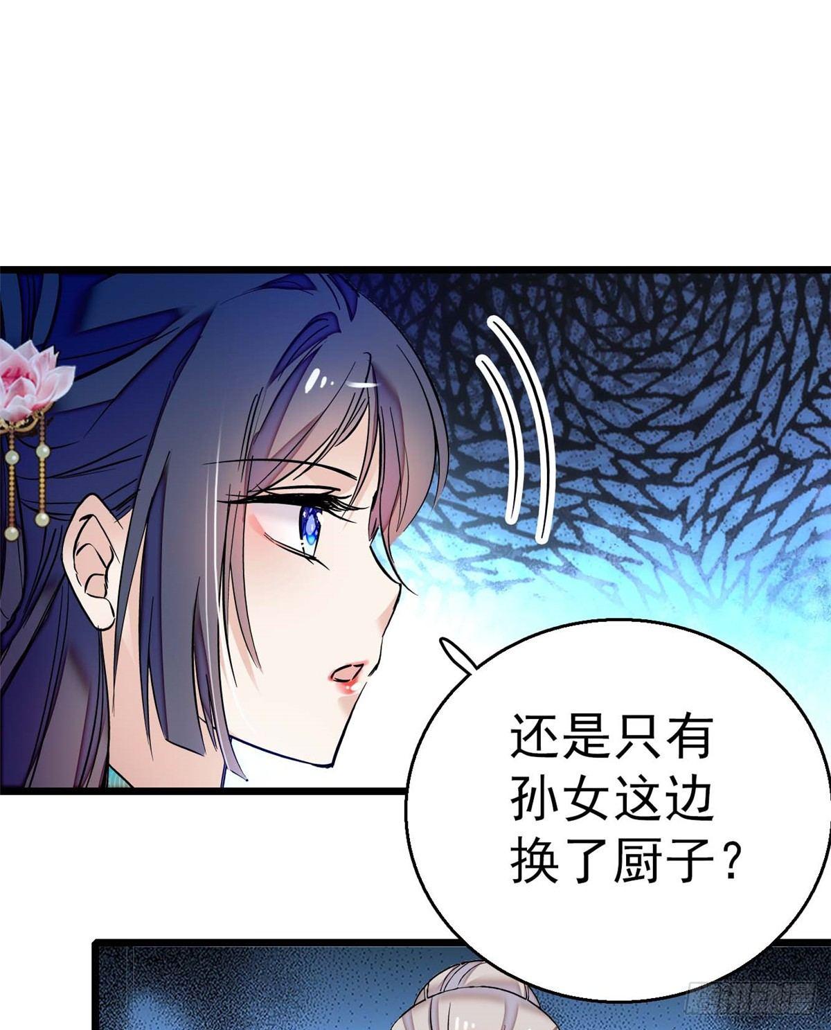 似锦韩漫全集-第18话 谁都不能让我不痛快！无删减无遮挡章节图片 