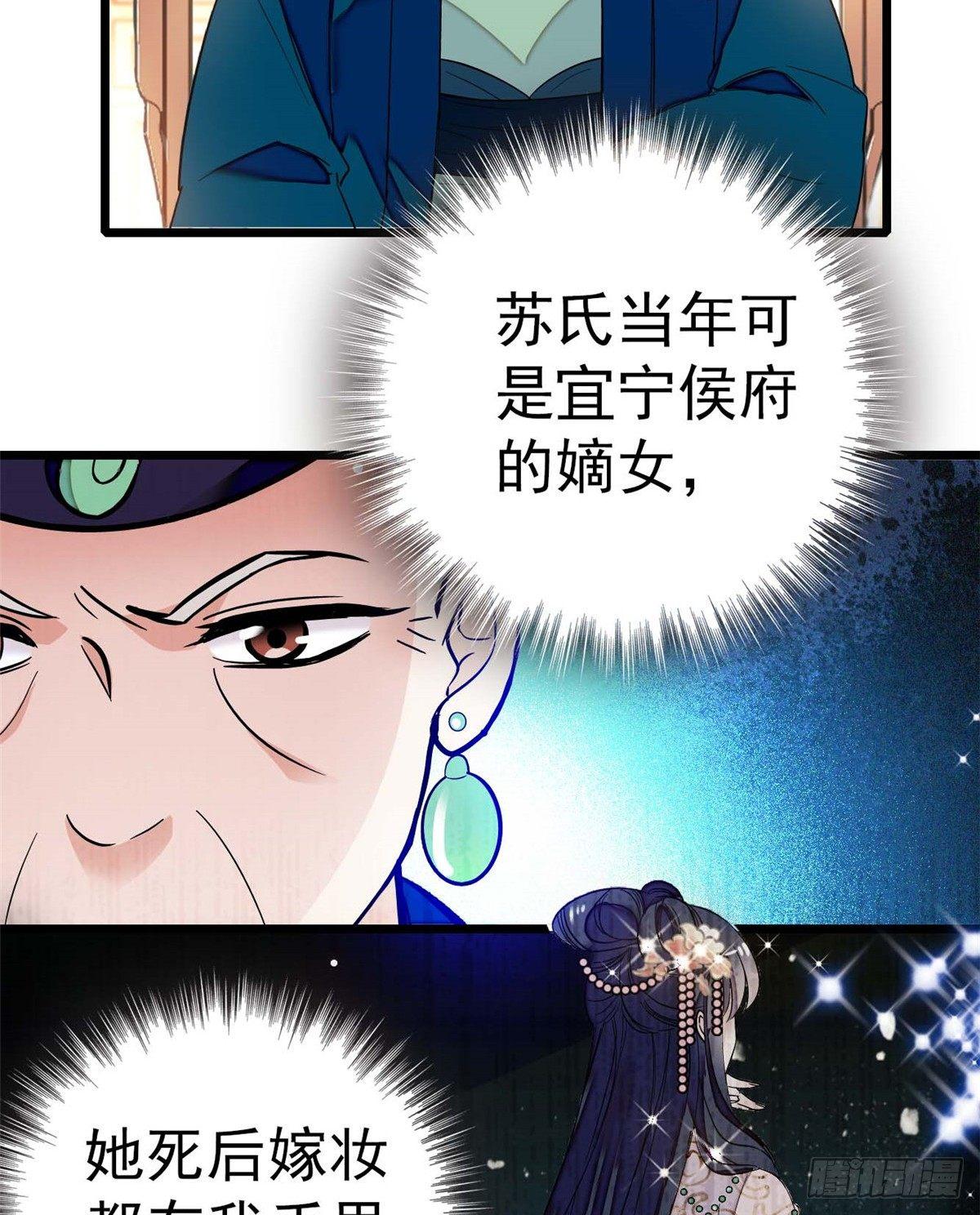 似锦韩漫全集-第18话 谁都不能让我不痛快！无删减无遮挡章节图片 