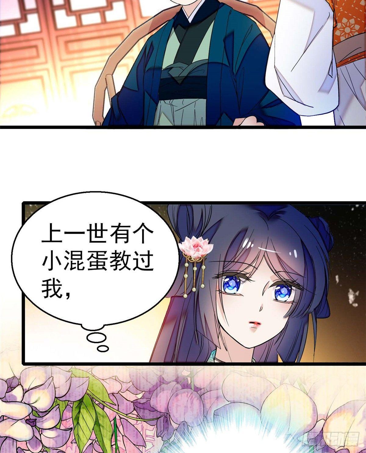 似锦韩漫全集-第18话 谁都不能让我不痛快！无删减无遮挡章节图片 
