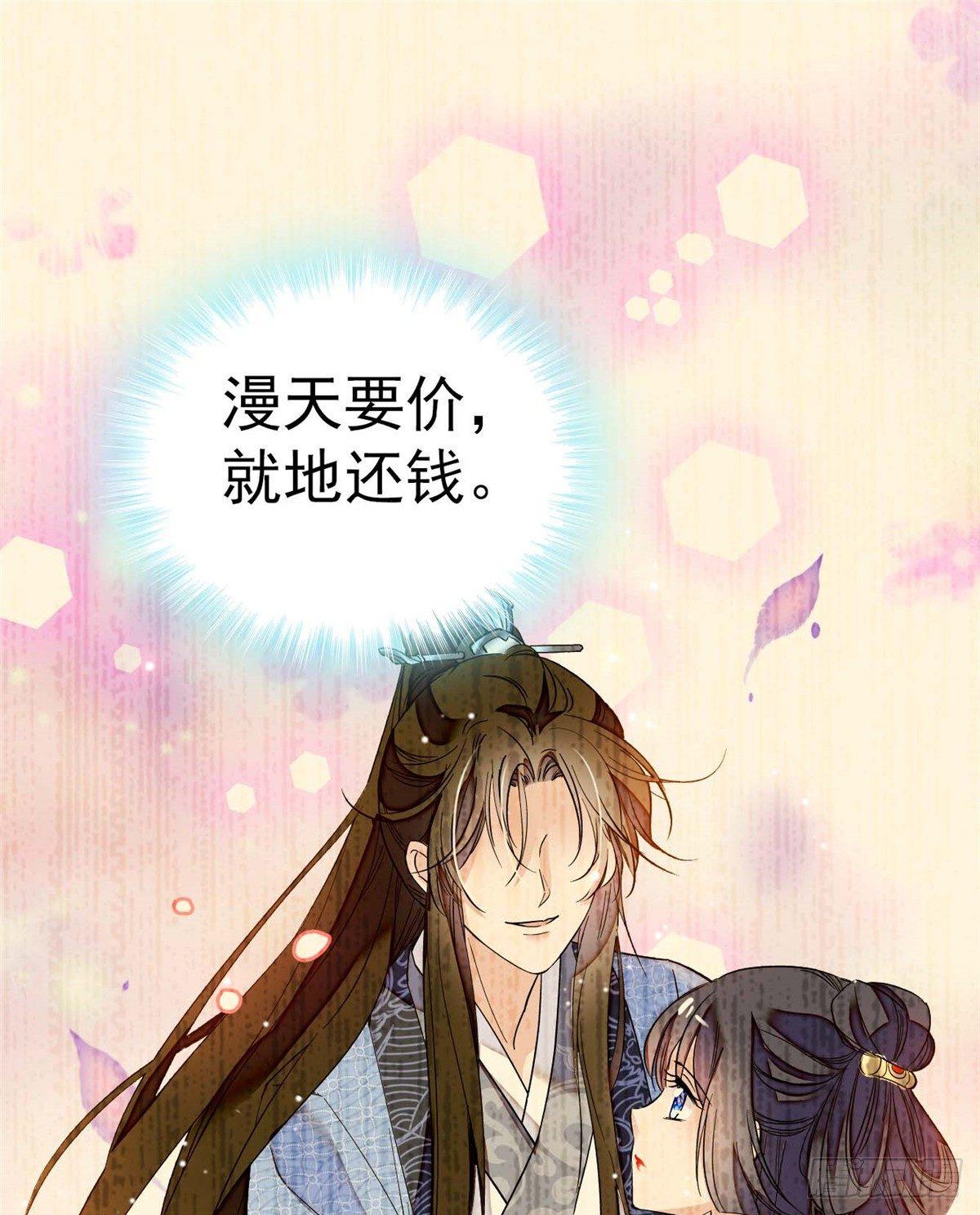 似锦韩漫全集-第18话 谁都不能让我不痛快！无删减无遮挡章节图片 